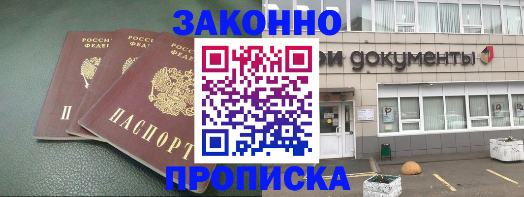 временная регистрация в квартире в Выборге