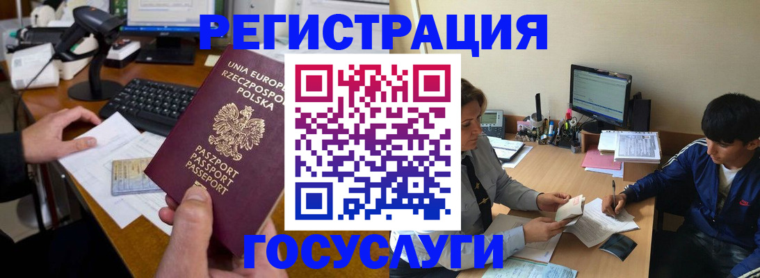 временная регистрация купить в Выборге