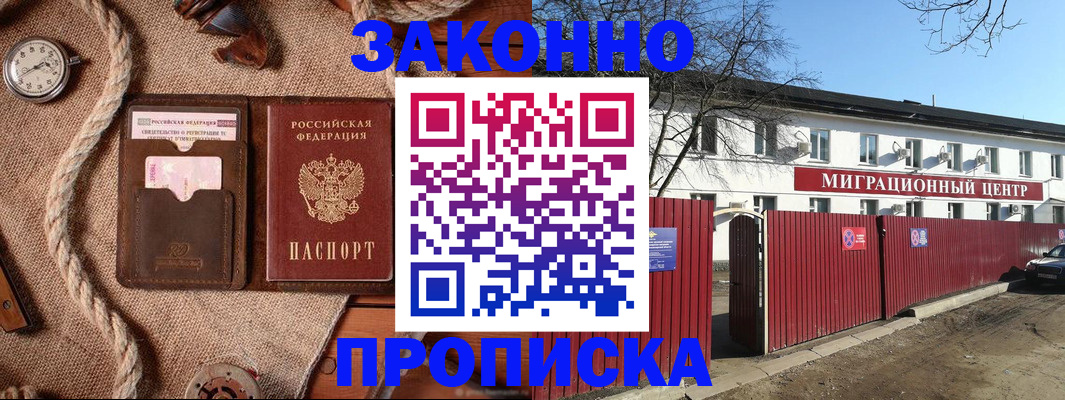 прописка поиск в Выборге