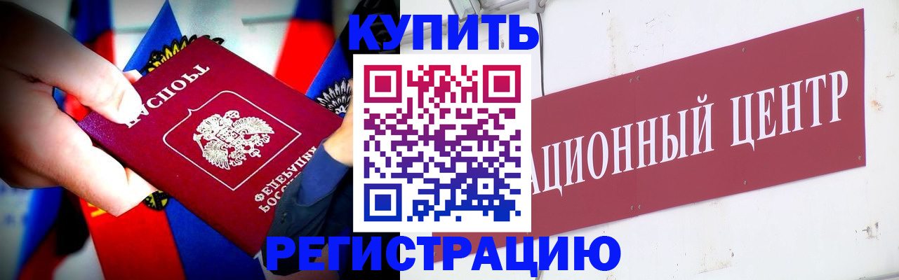 прописка в Выборге