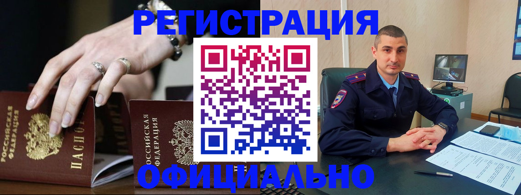 временная регистрация для всех в Выборге