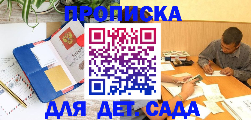 прописка для военкомата в Выборге
