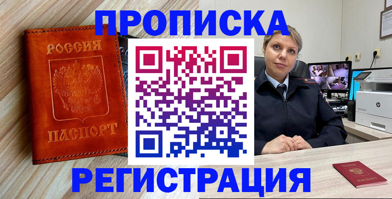 прописка для школы в Выборге