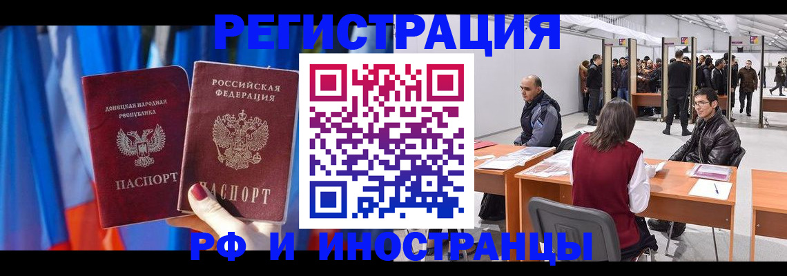 прописка иностранных граждан в Выборге